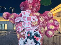 -江南环球港