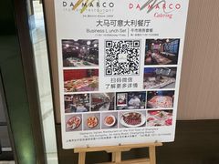-DA·MARCO大马可意大利餐厅(京华店)