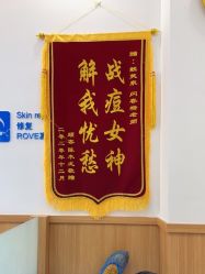 -靓芙泉祛痘.科技美肤连锁
