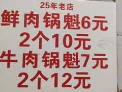 -真心九龙王锅魁冒节子肥肠粉
