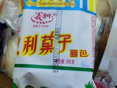 -百年义利(幸福大街店)