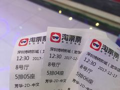 -博纳国际影城(龙华店)