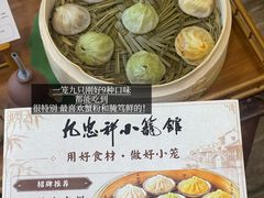 -九忠祥小笼馆(保利时光里店)