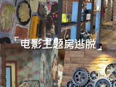 -玩坞轰趴馆·户外团建聚会主题生日派对馆(世豪广场店)