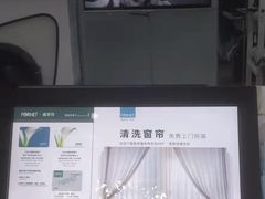 -福奈特洗衣洗鞋(芷江西路店)