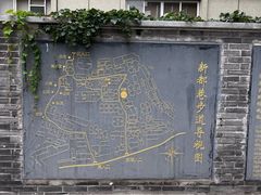 -新都巷步道