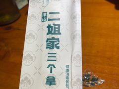 -二姐家三个拿手菜·北塘海鲜·大馅锅贴王(成林道店)