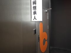 -bb boom运动闯关密室·聚会团建·家庭亲子(龙湖西溪天街店)
