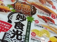 -滨寿司(新街口中央商场店)