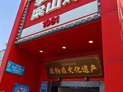 -李子坝梁山鸡(李子坝大鸡哥店)