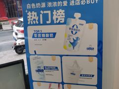 -白色日记·手作酸奶(麦凯乐店)