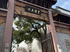 -朵云书院·广富林店