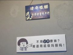 -VR 间客漫·PS电玩·虚拟现实包间游戏电竞(街道口店)