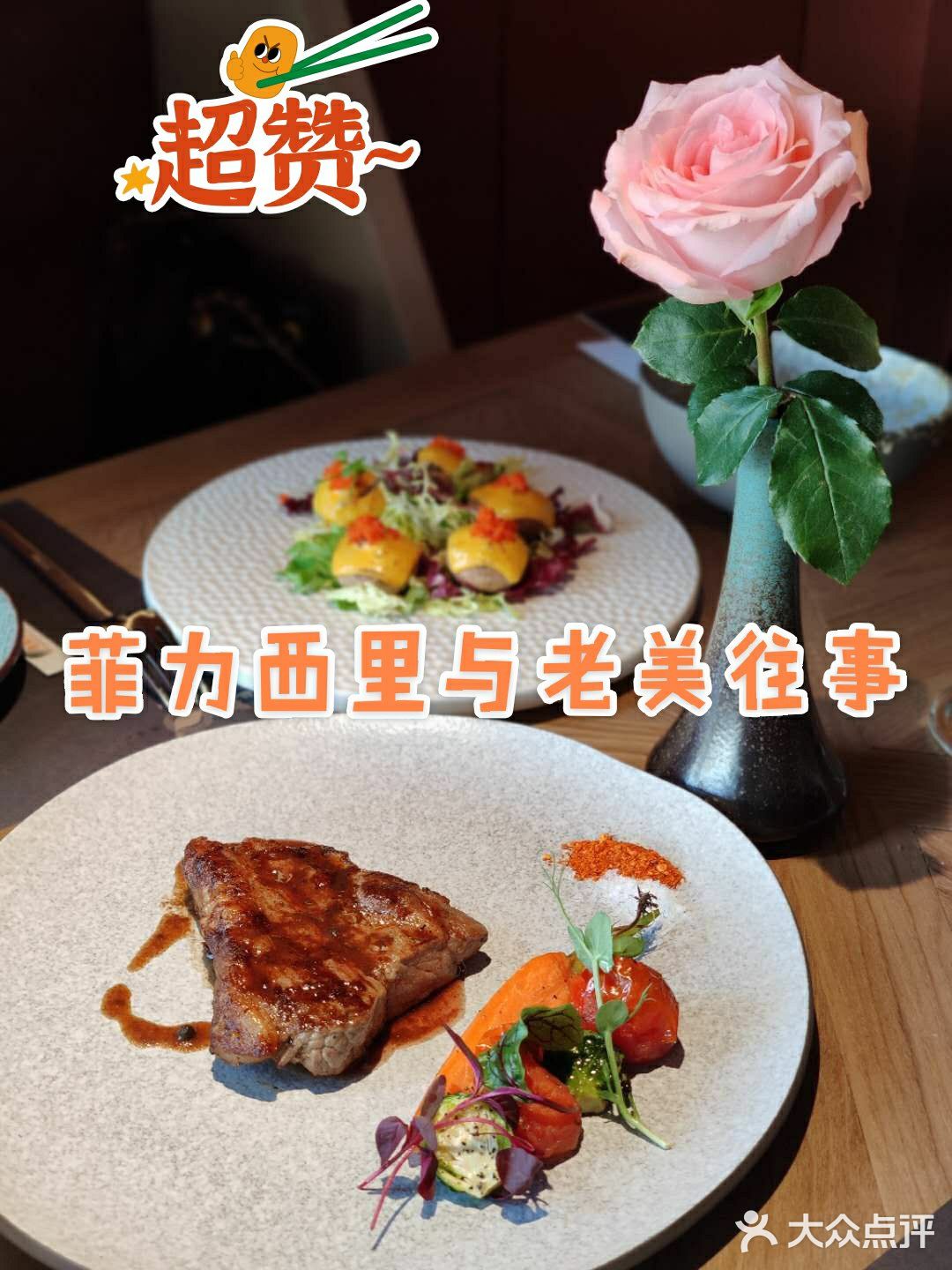 SM五楼的菲力西力2.0