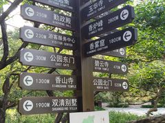 -香山公园