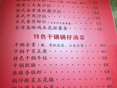 -桃子餐厅·天津菜(红星路直营店)