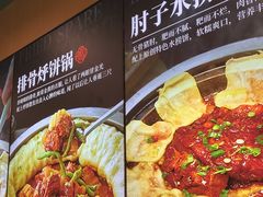 -满兴咱妈烀饼铁锅炖(兰州北街店)