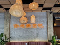 -岔巴精酿啤酒餐吧(南屏街店)