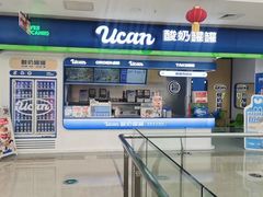 -酸奶罐罐(无锡滨湖万达店)
