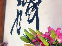 -寂照庵
