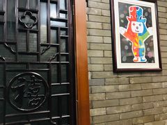 -禧福楼·十五年老店(科技城店)
