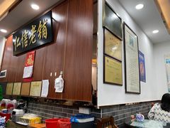 -仁信老铺(盈信城市广场B区店)