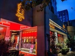 -赤宴·川菜(玉林店)