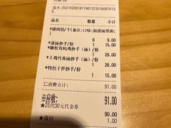 -八二小区抄手(龙湖上城天街店)