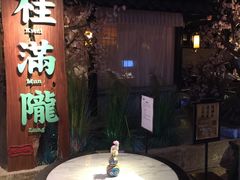 门面-桂满陇-西湖船宴(西单大悦城店)