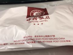 -中央饭店-餐厅