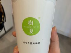 -树夏(鹭洲里店)