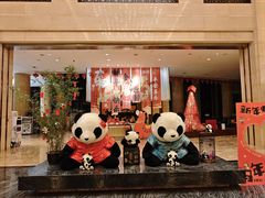 -成都保利公园皇冠假日酒店(熊猫基地店)