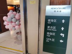 -中航健身会(星河中心会所)