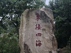 -连云港云龙涧原生态风景区
