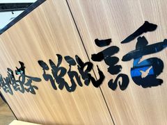 -茶话弄(北京五棵松万达店)