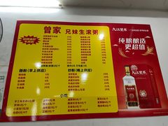 -兄妹生滚粥(广昌路店)