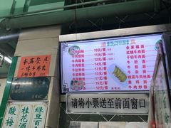 门面-清真蒋有记(老门东店)