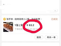 -壹块捌烧烤(灯市口店)