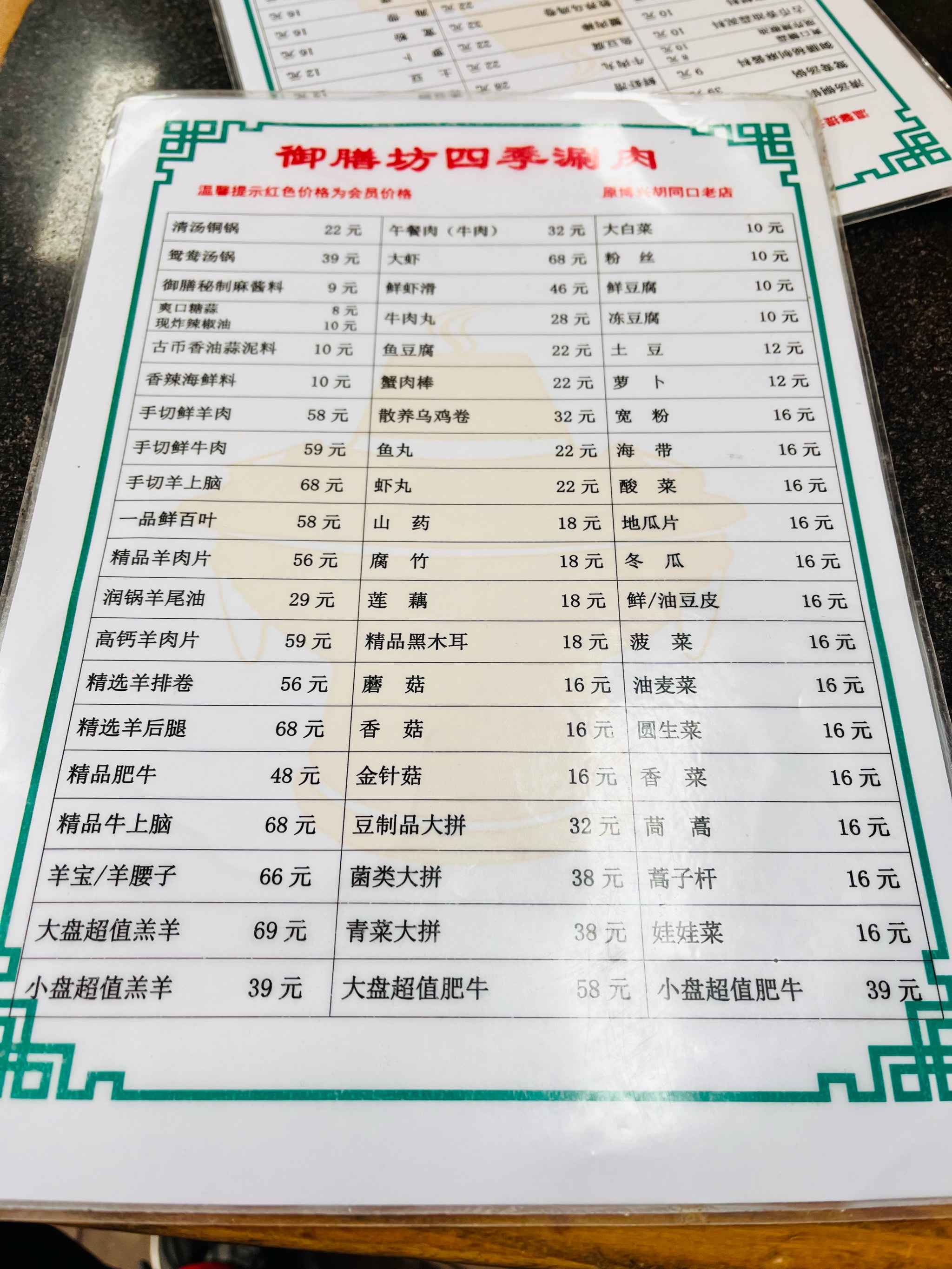 肉食菜单名称大全图片