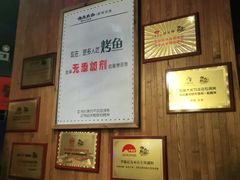 -伟大航路烤鱼(迅驰广场店)