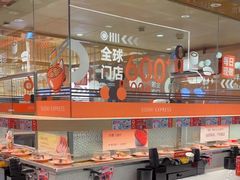 -争鲜回转寿司(太阳宫凯德PLUS店)