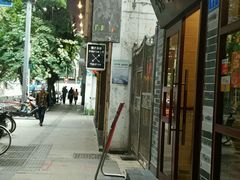 门面-正德顺順德雙皮奶(中信店)