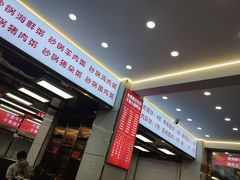 -奉天蚨祥饺子馆
