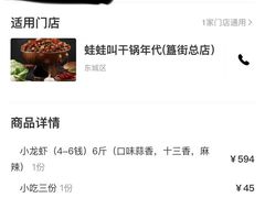 -蛙蛙叫干锅年代(簋街总店)