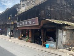 -下面馆