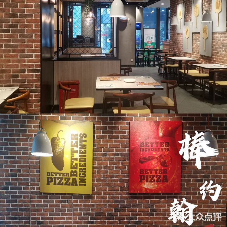 赞|36年品质比萨——棒约翰