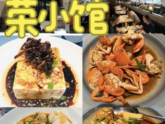 -荣小馆(临海世纪花城店)