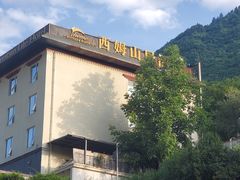 -西姆山居酒店(九寨沟沟口店)