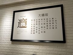 -大嘻咹biangbiang面(历史博物馆店)