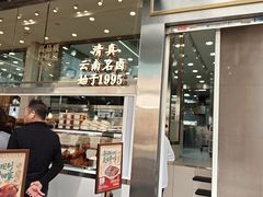 -顺城金记卤鸡·清真
